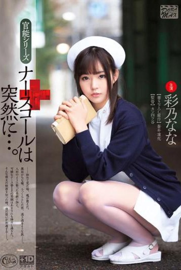 XVSR-054 พยาบาลสาวคนสวยต้องมาเจอกับคนไข้หื่นแต่เธอก็ไม่น้อยหน้าขี้เงี่ยนไม่แพ้เลยต้องมาเย็ดกันหนังหี