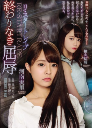 ATID-363 Minori Kawana xxxญี่ปุ่นเรื่องอาถรรพ์เสียวไม่จบสิ้น กับโจรที่บุกเข้ามาข่มขืนเธอทั้งคืน