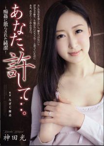 AVOP-002 Eri Itou หนังAVญี่ปุ่นเมื่อสาวสวยคนนึงต้องถูกลวนลามในที่สาธารณะแล้วโดนตามมาข่มขืนที่บ้านจนต้องเสียวหี
